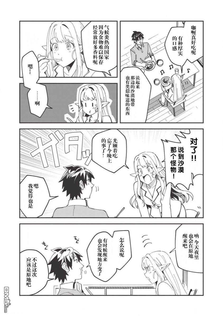 第11話（27P）