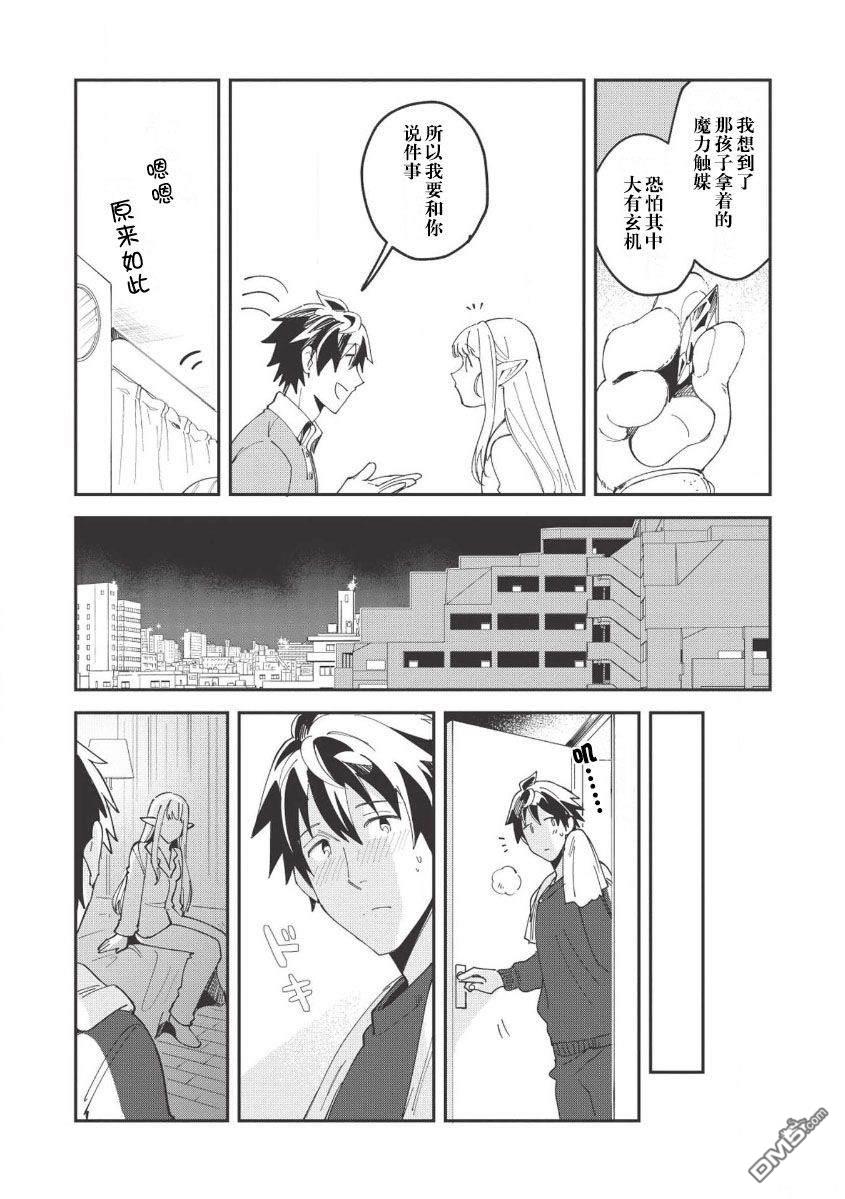 第11話（27P）