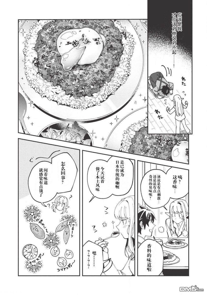 第11話（27P）