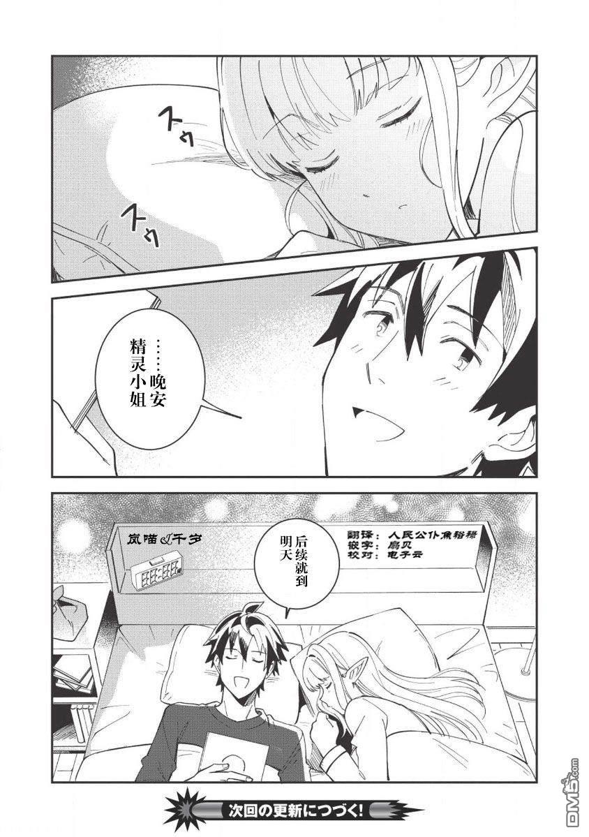 第11話（27P）
