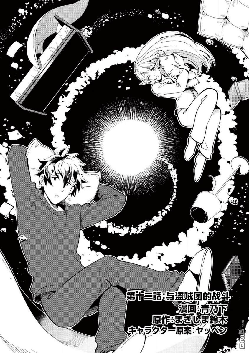 第12話（27P）