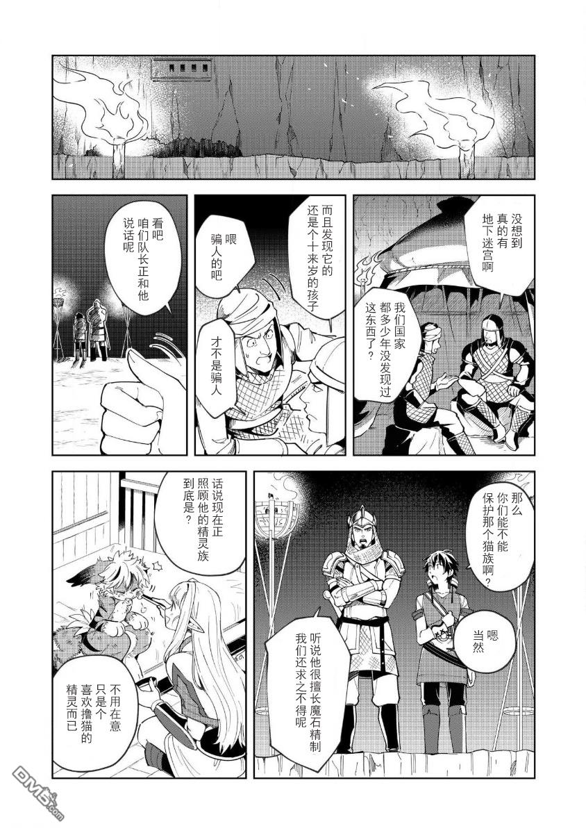 第14話（27P）