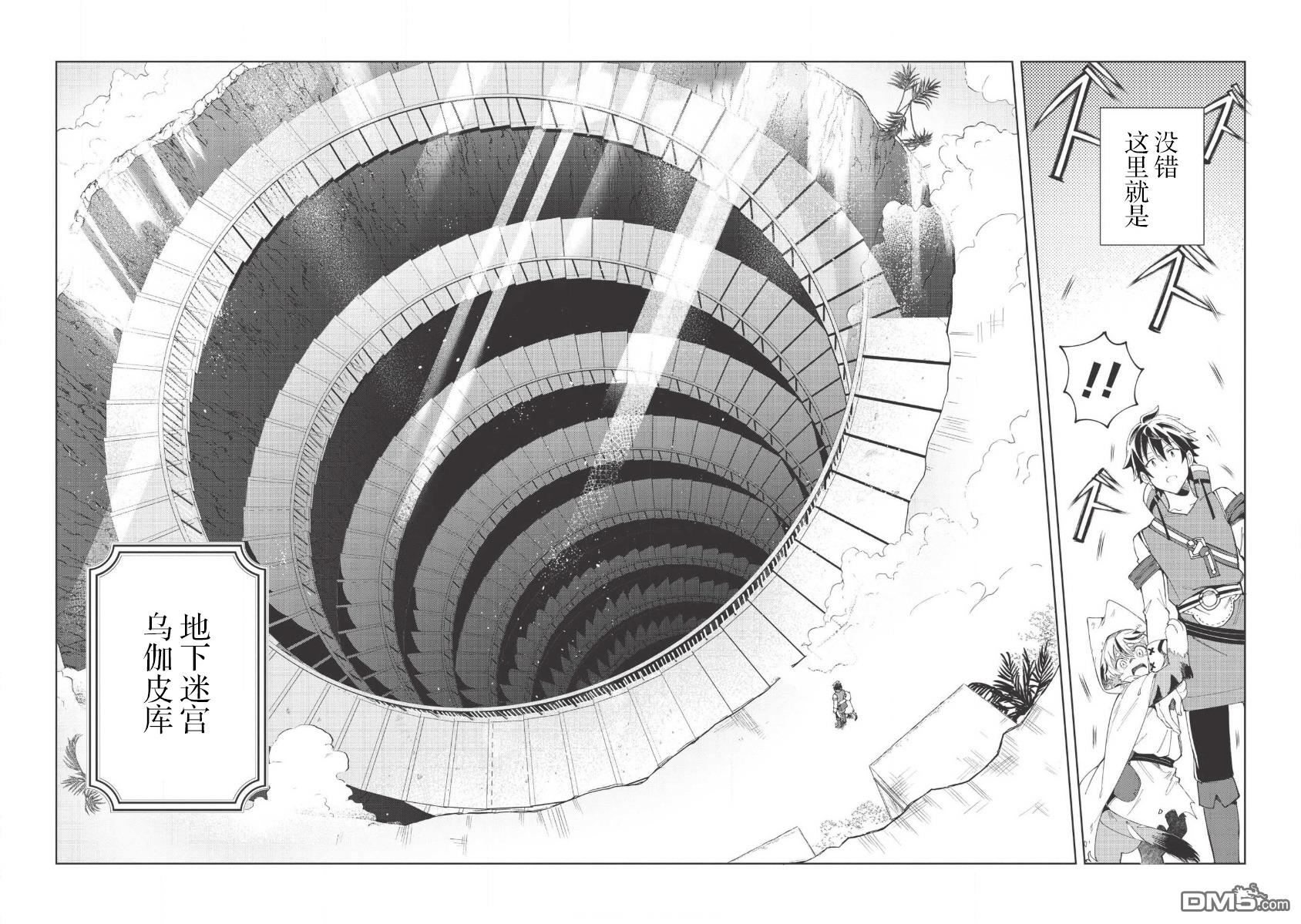 第14話（27P）
