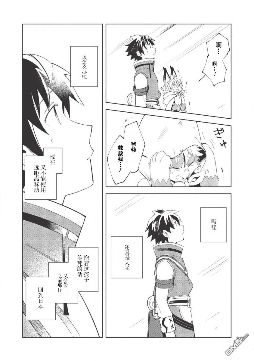 第14話（27P）