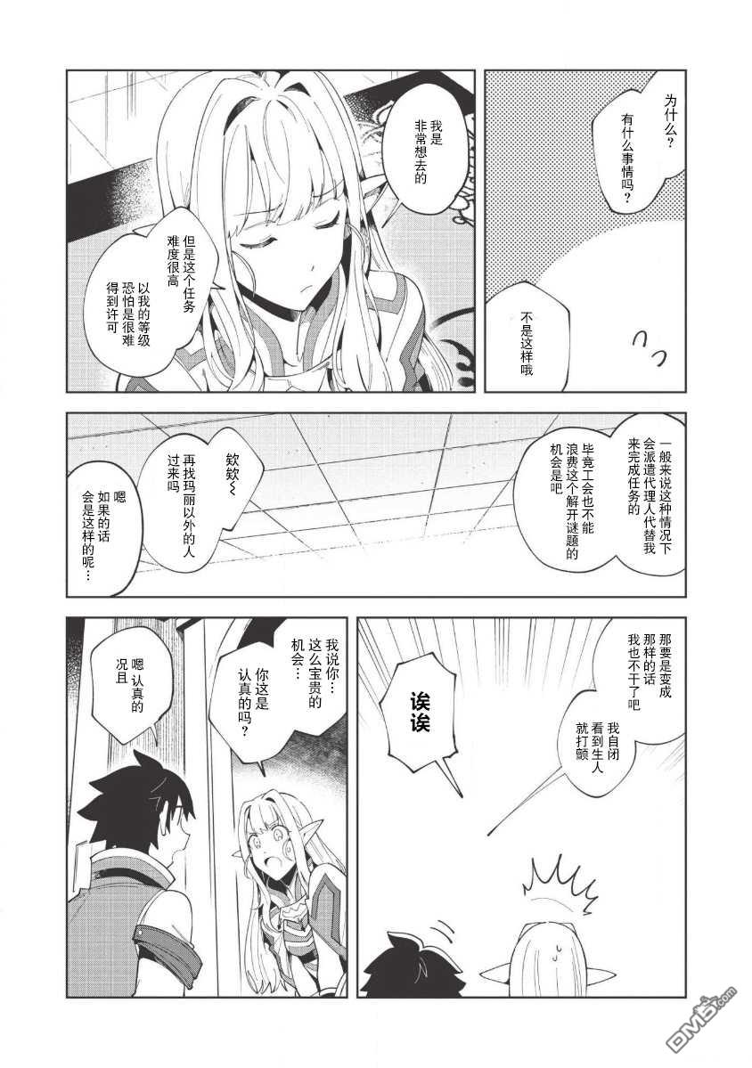 第15話（27P）