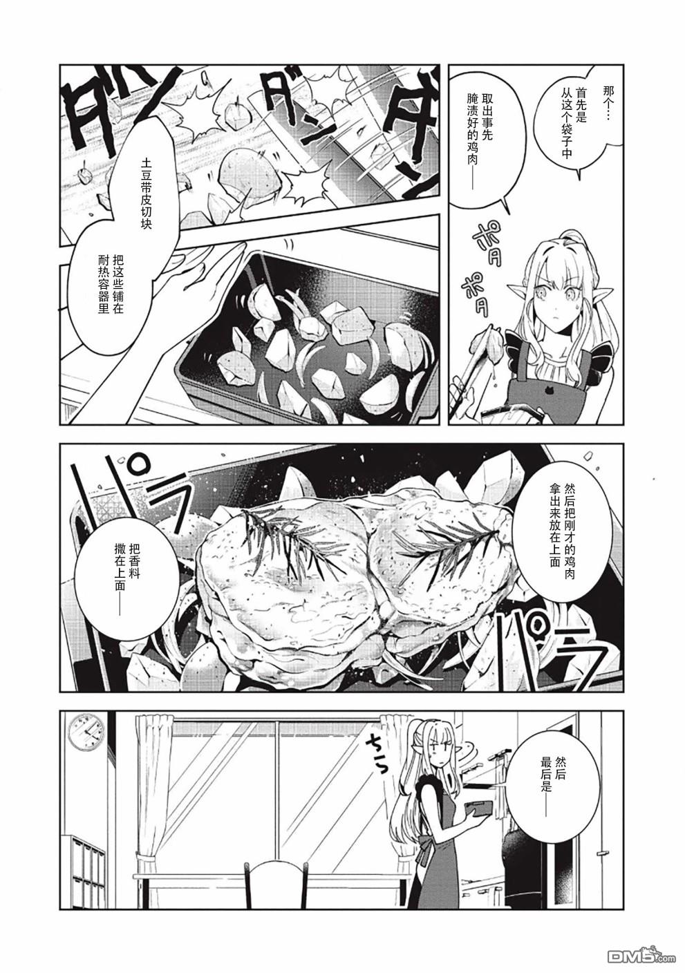 第16話（26P）