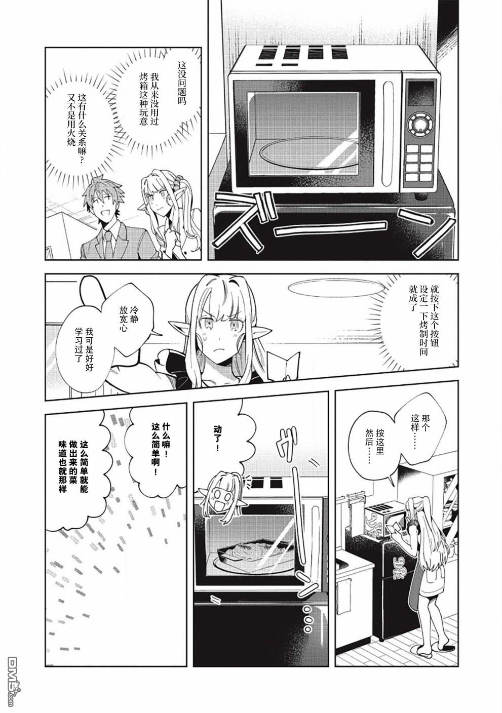 第16話（26P）