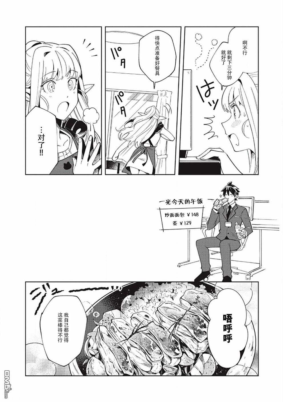 第16話（26P）