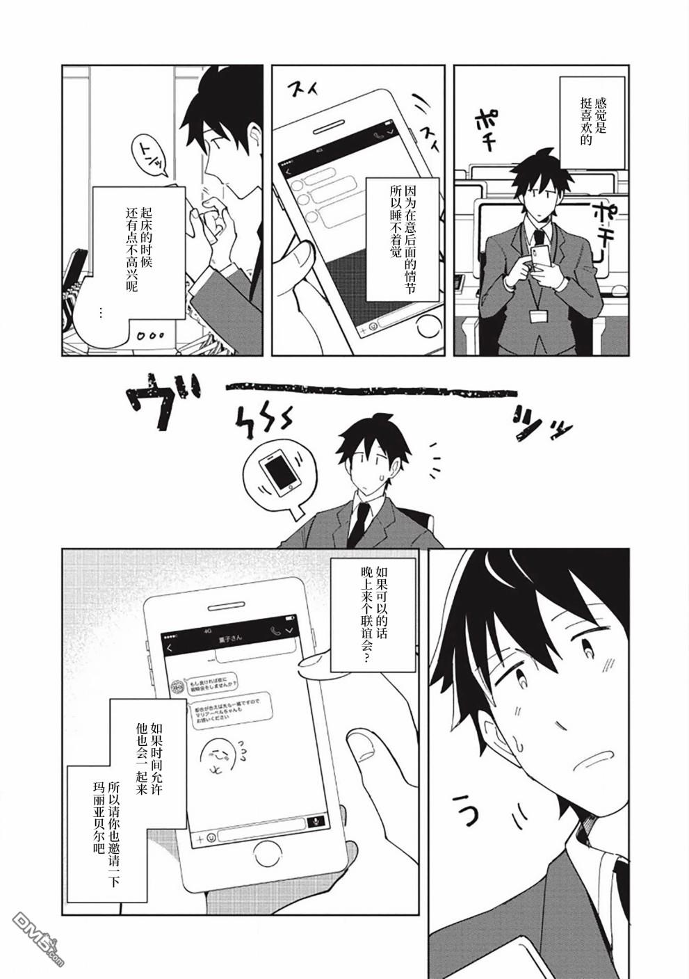 第16話（26P）
