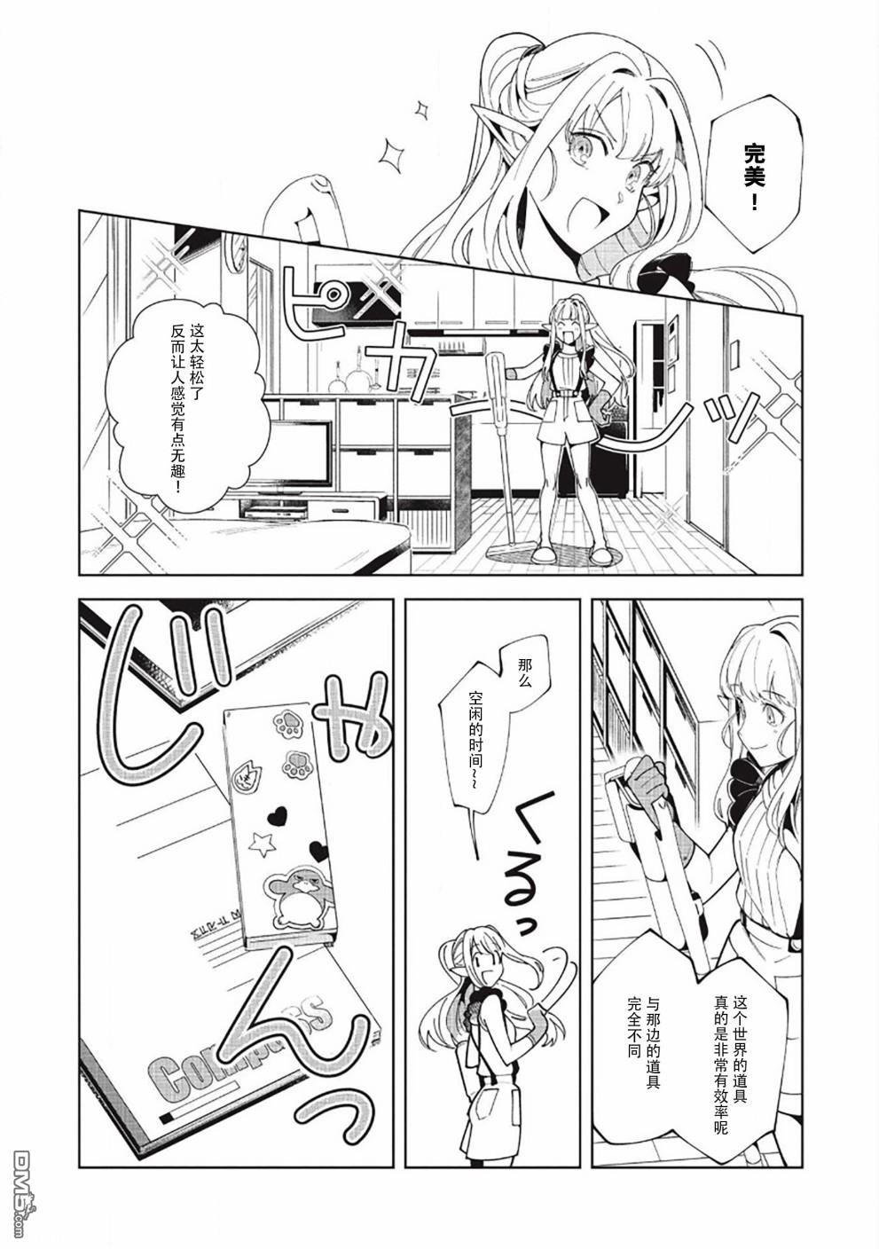 第16話（26P）