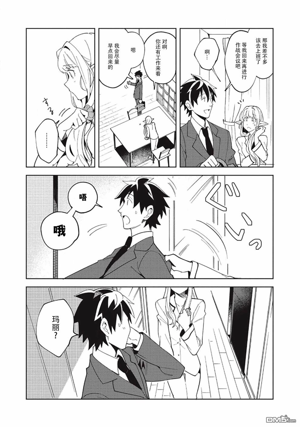 第16話（26P）