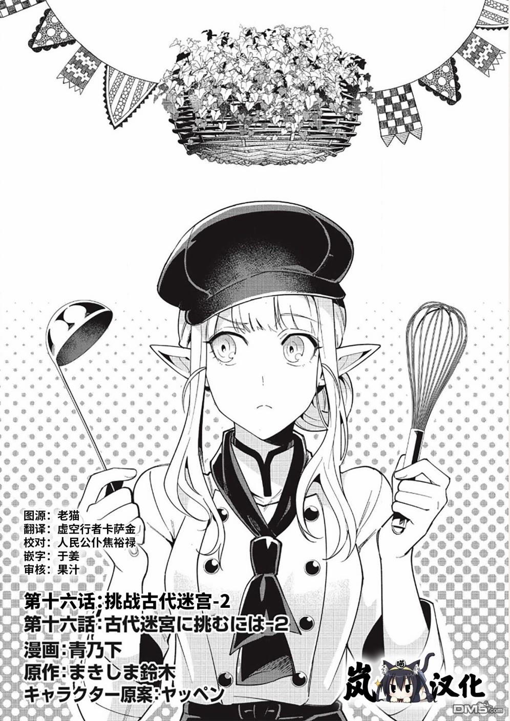 第16話（26P）