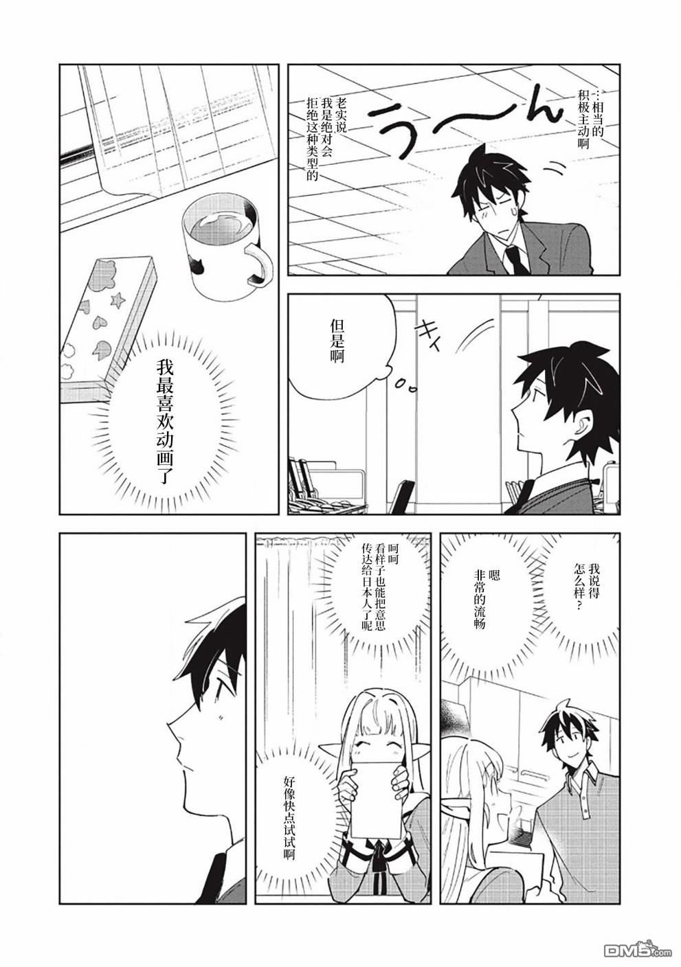 第16話（26P）