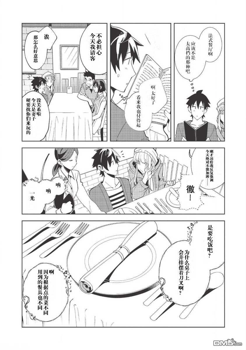第17話（26P）