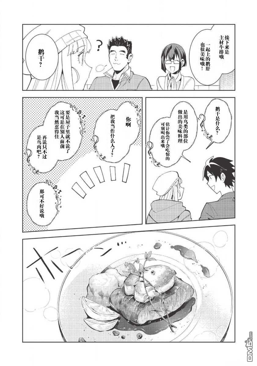 第17話（26P）