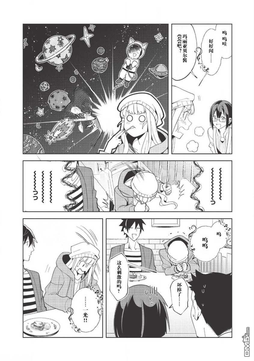 第17話（26P）