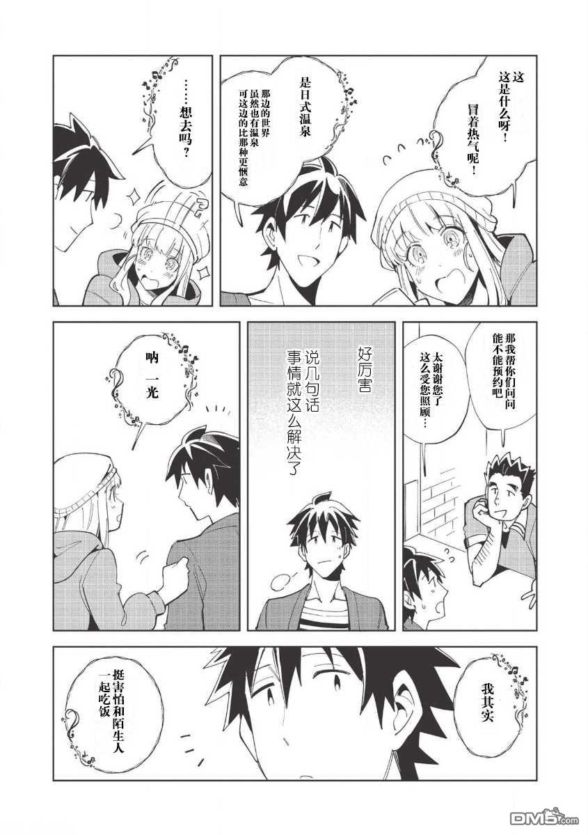 第17話（26P）