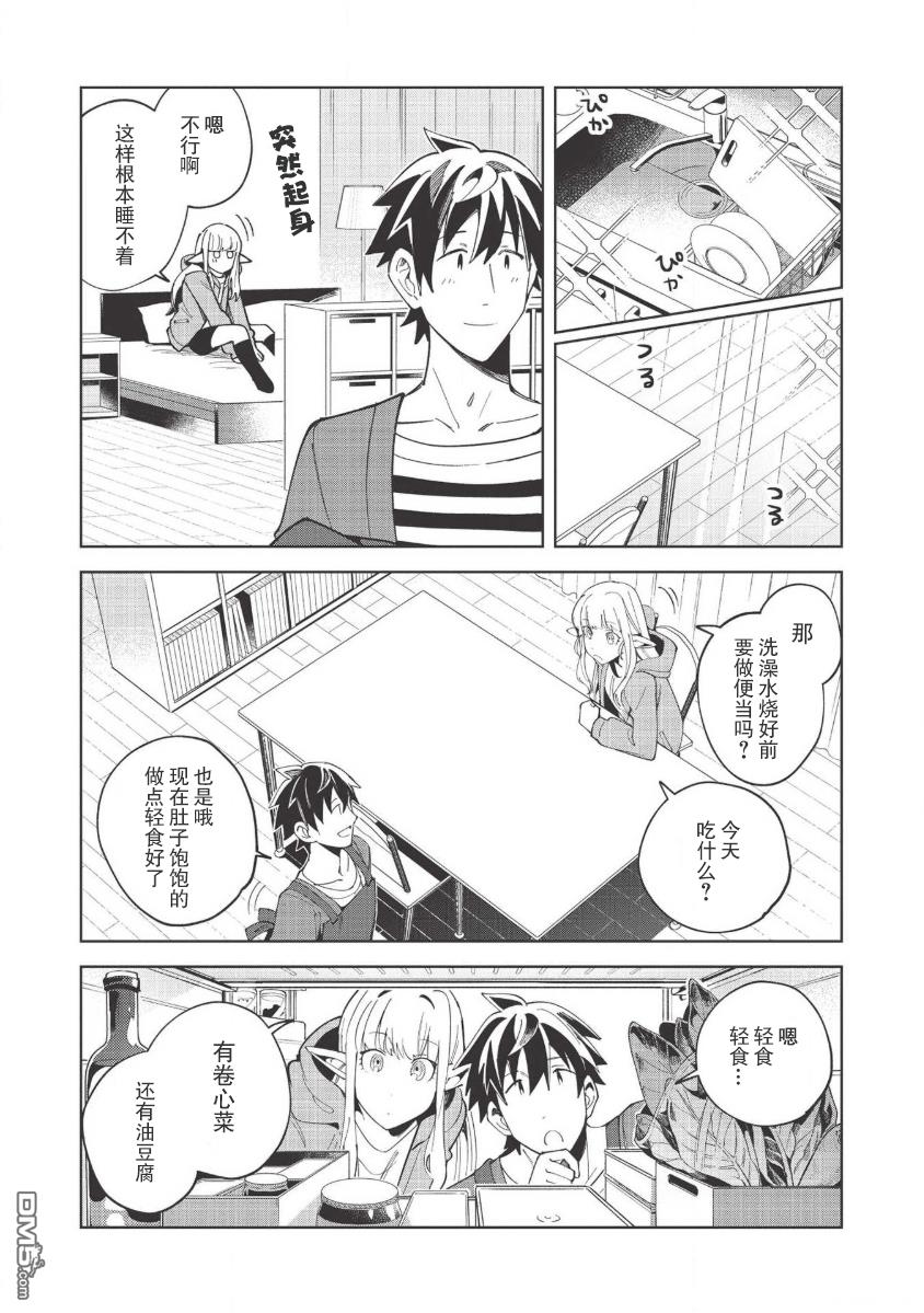 第18話（25P）