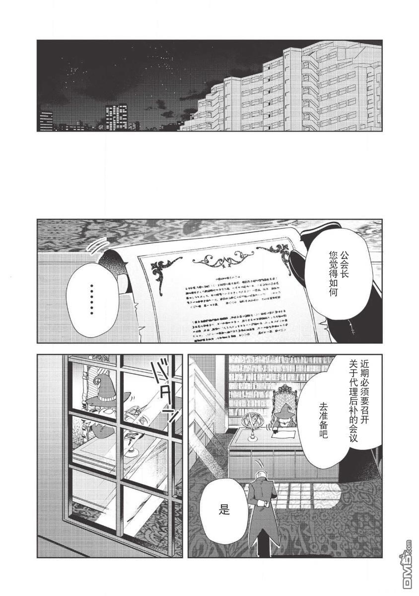 第18話（25P）