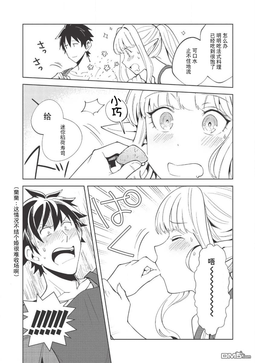 第18話（25P）