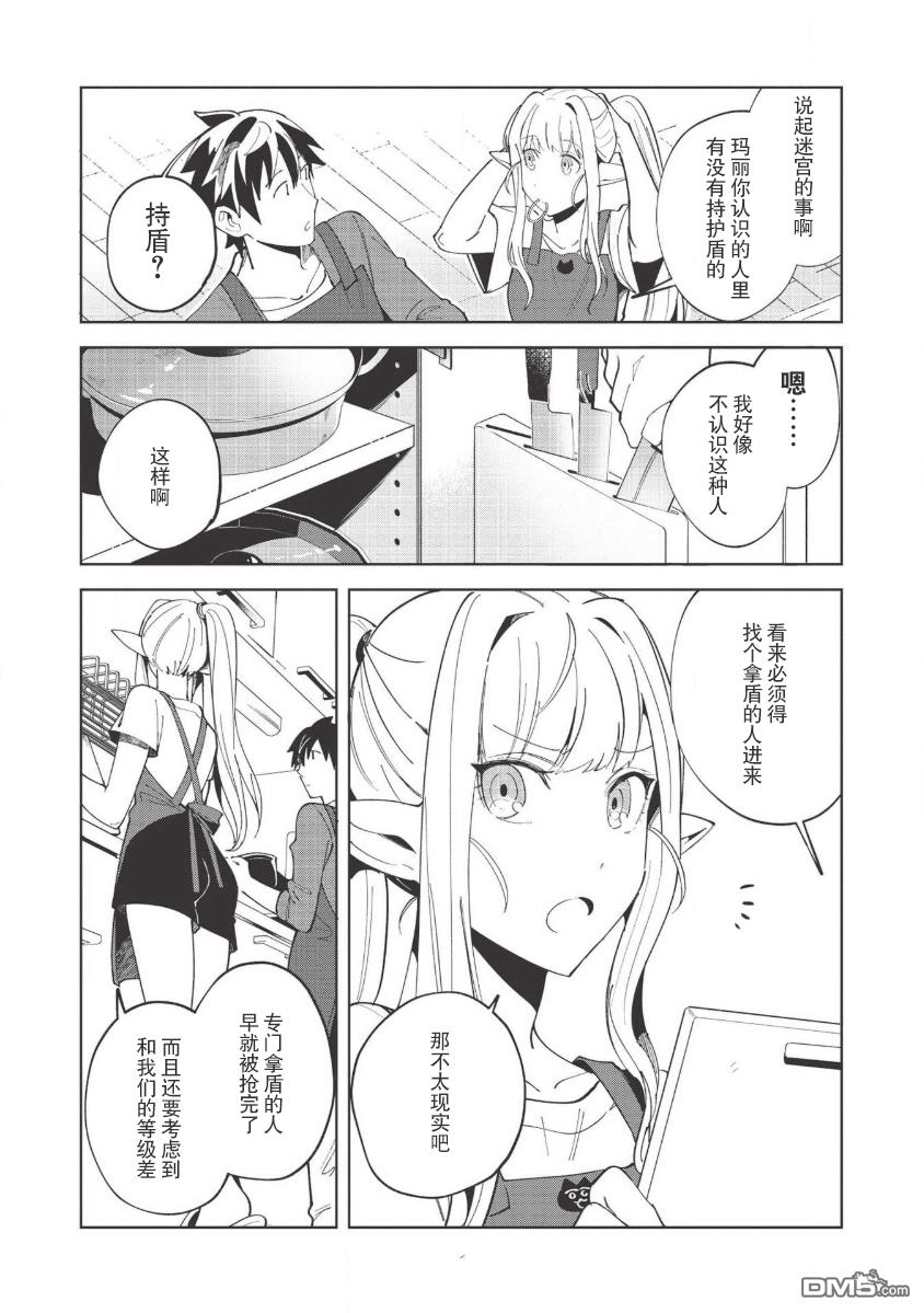 第18話（25P）