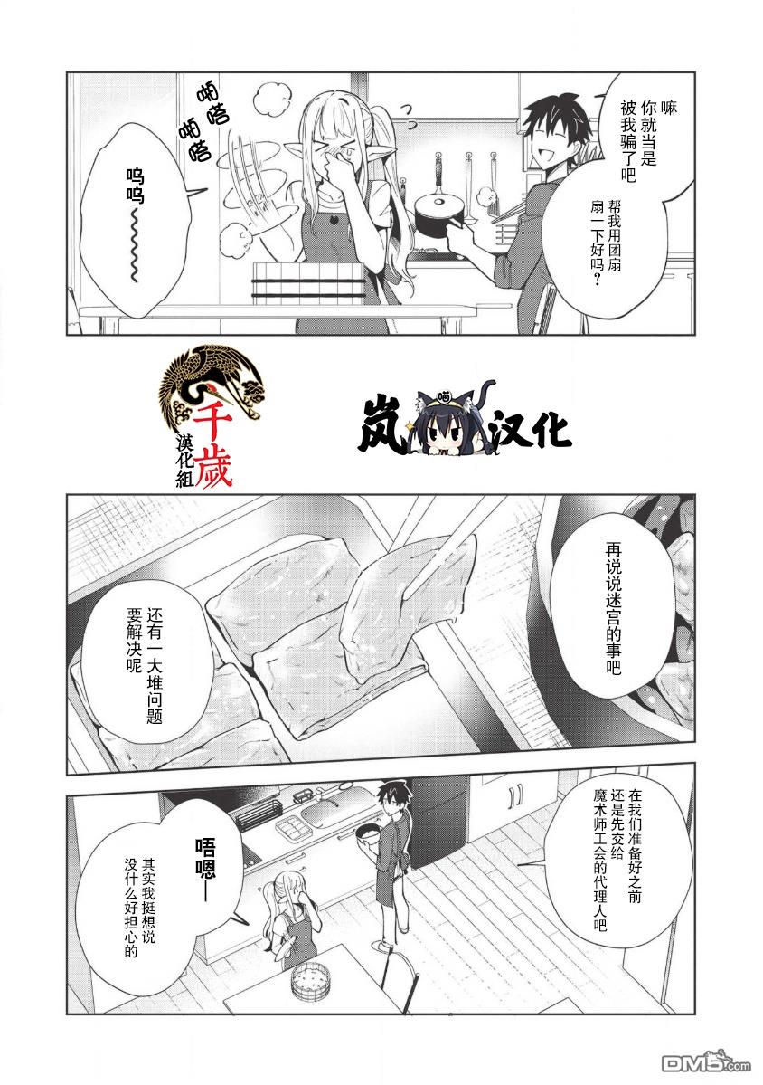 第18話（25P）