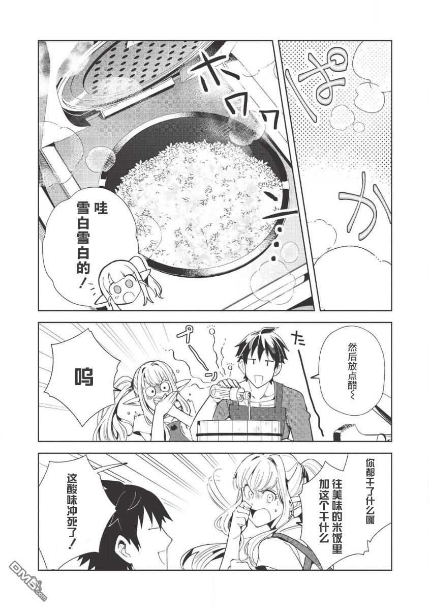 第18話（25P）