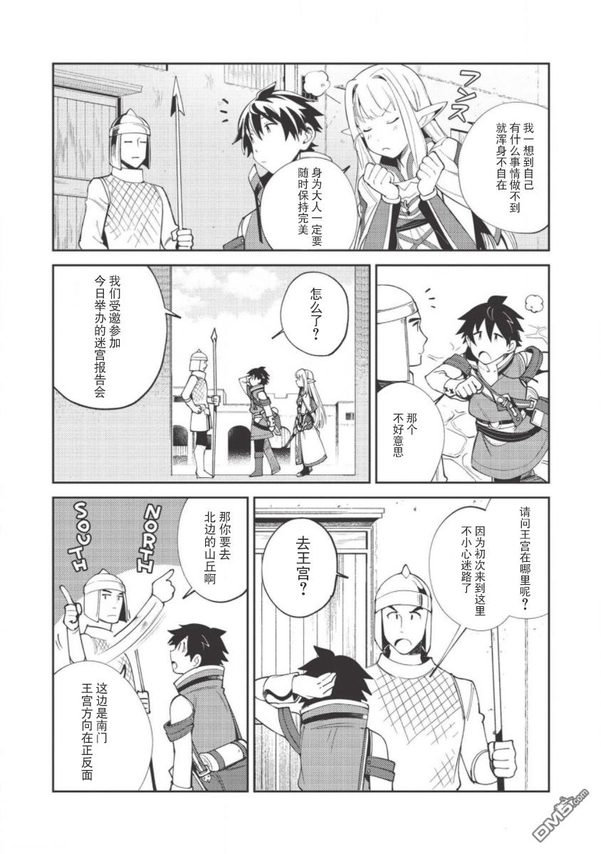 第19話（27P）