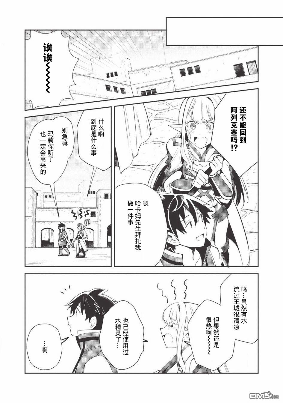 第20話（29P）