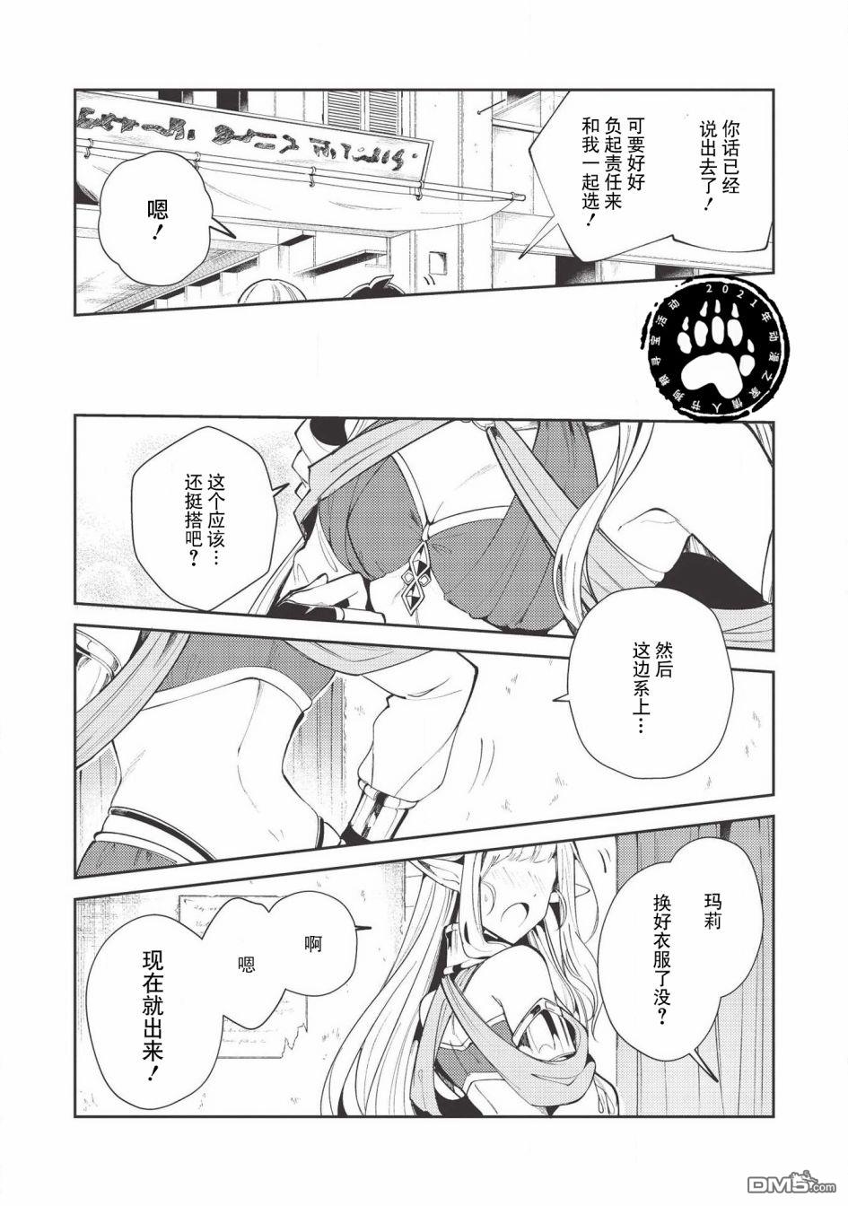 第20話（29P）