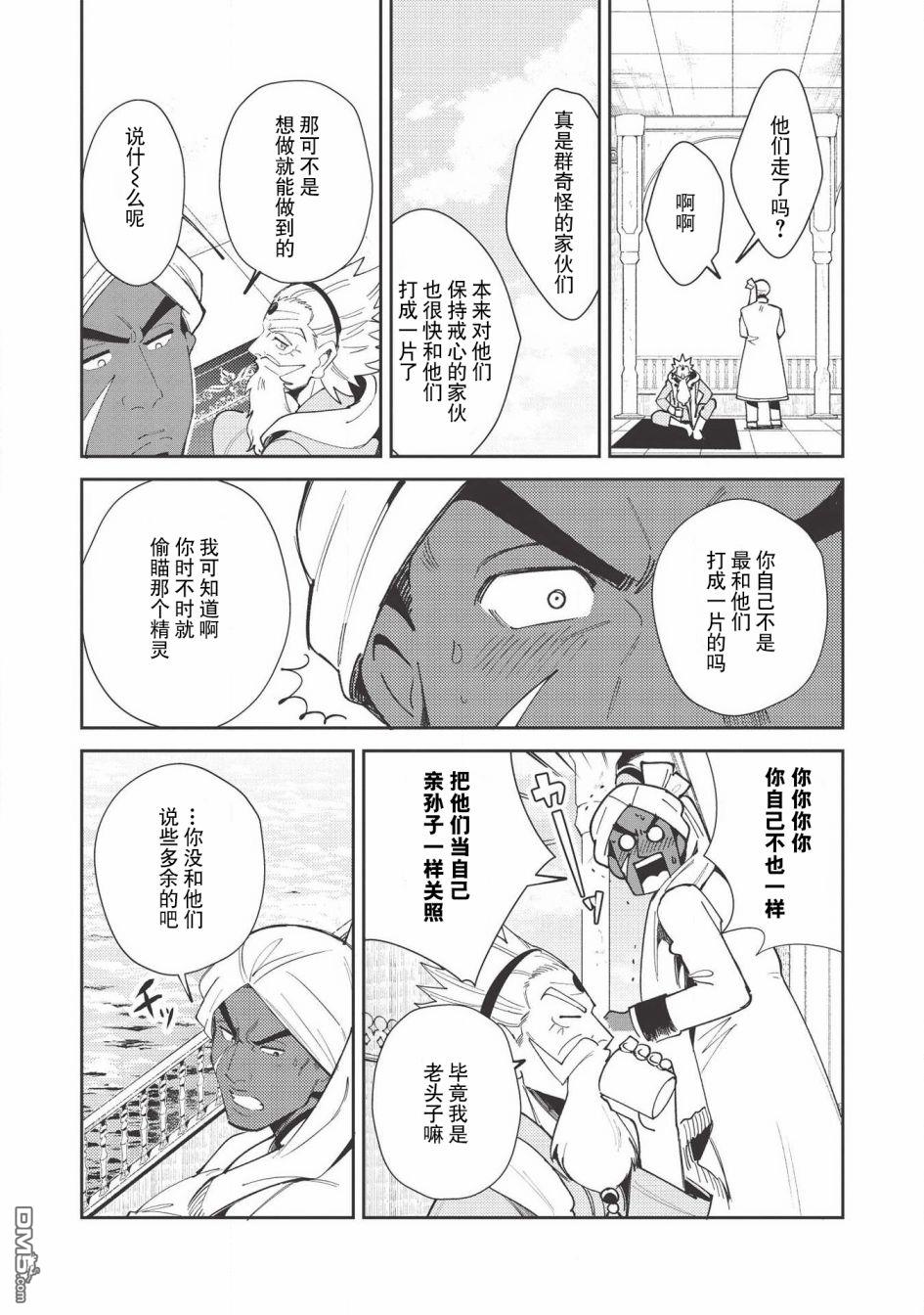 第20話（29P）