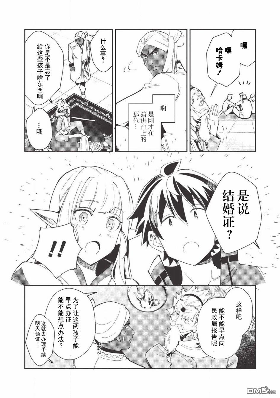第20話（29P）