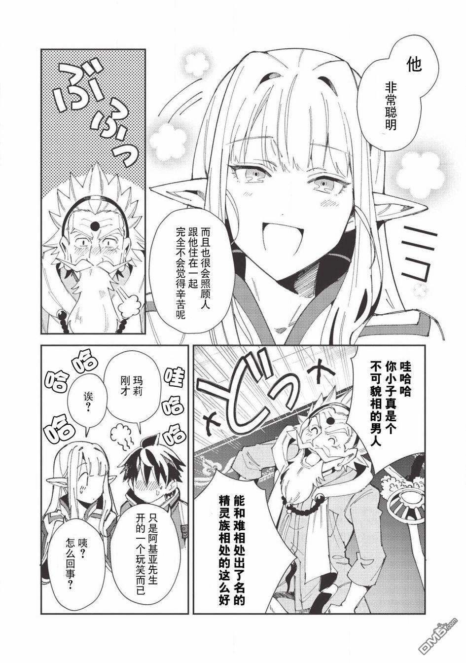 第20話（29P）