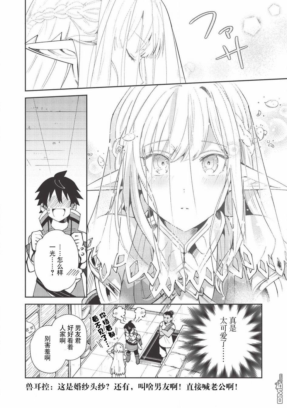 第20話（29P）