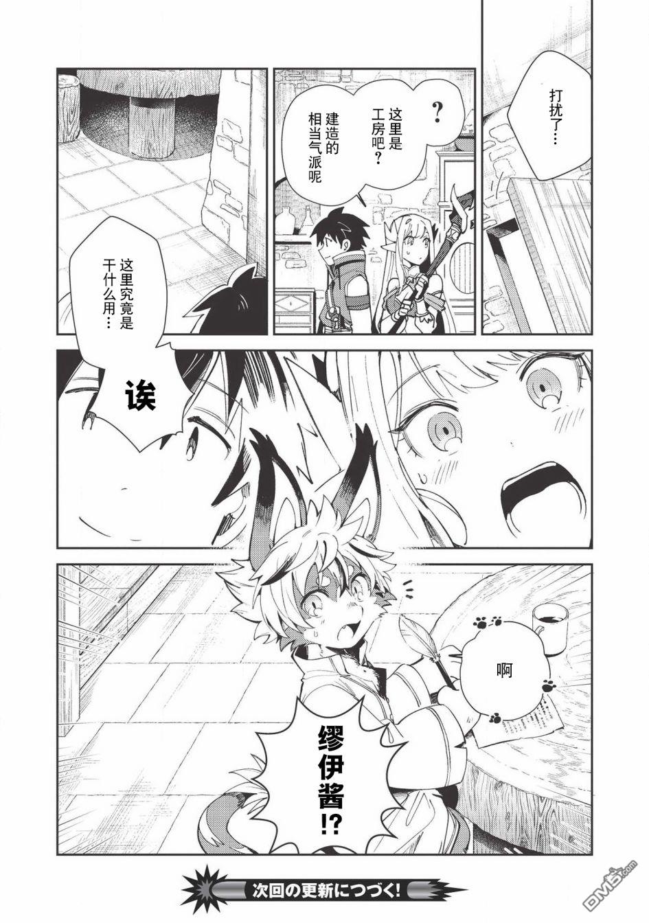 第20話（29P）