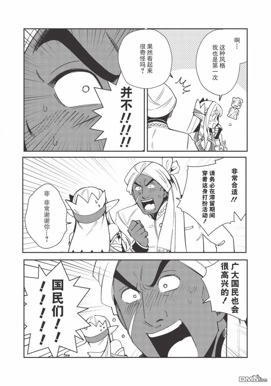 第21話（24P）