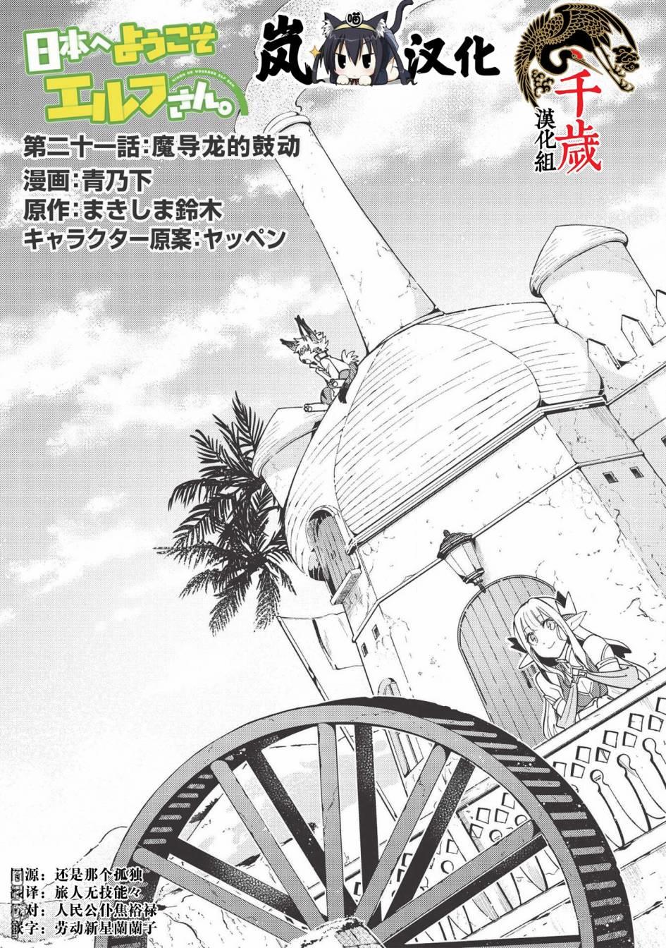 第21話（24P）