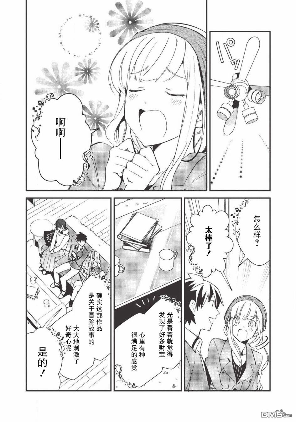 第23話（26P）