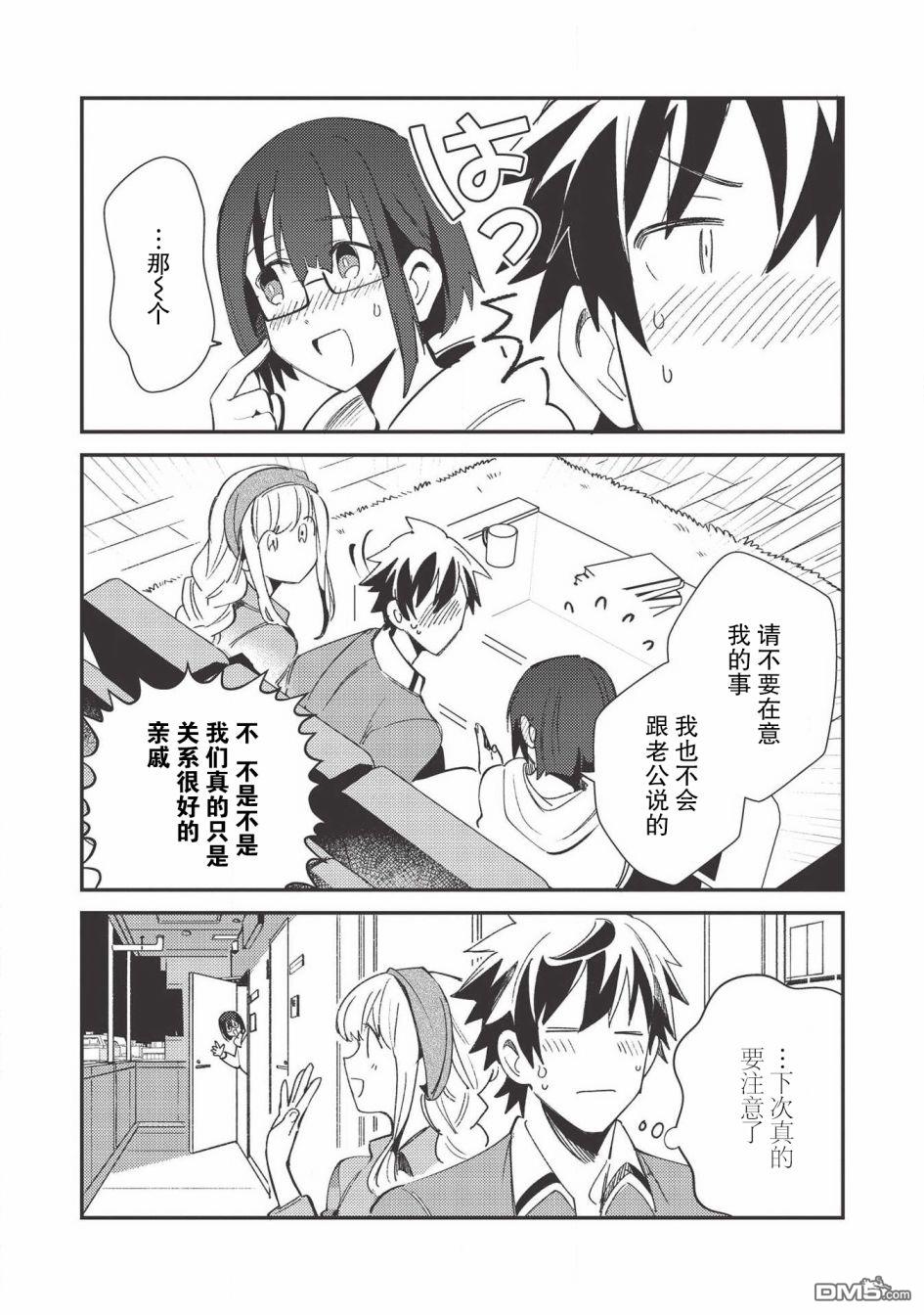 第23話（26P）