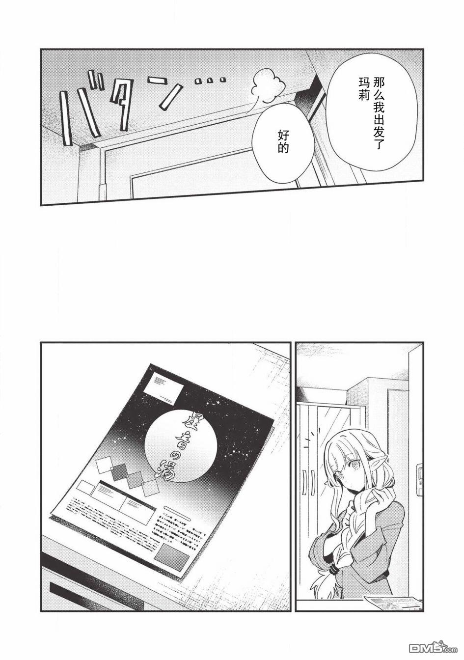 第23話（26P）