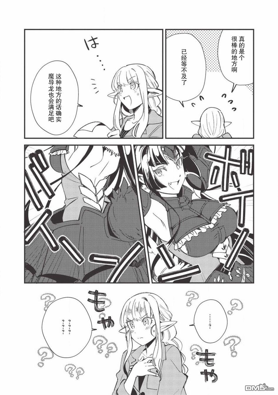 第23話（26P）
