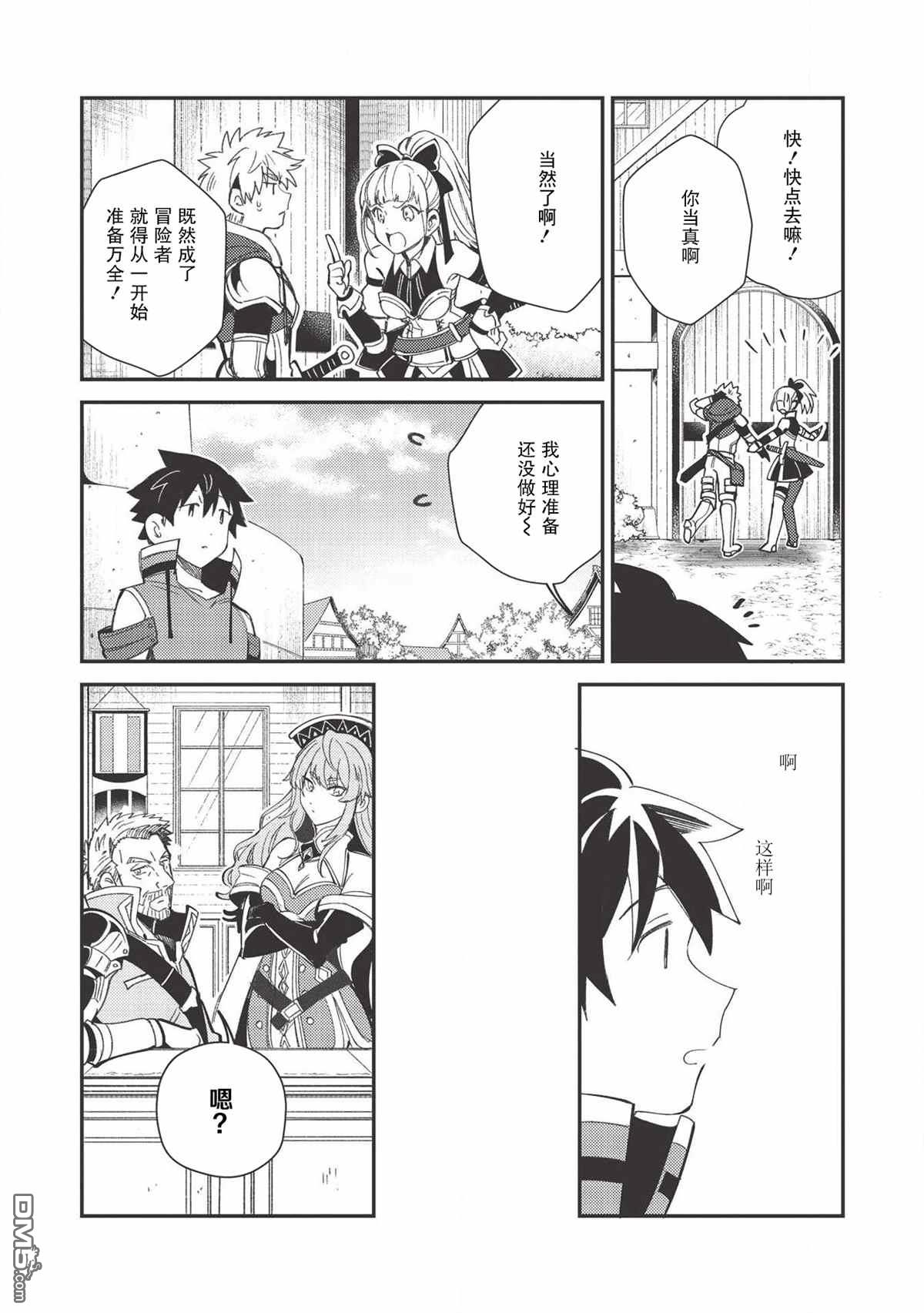 第24話（26P）