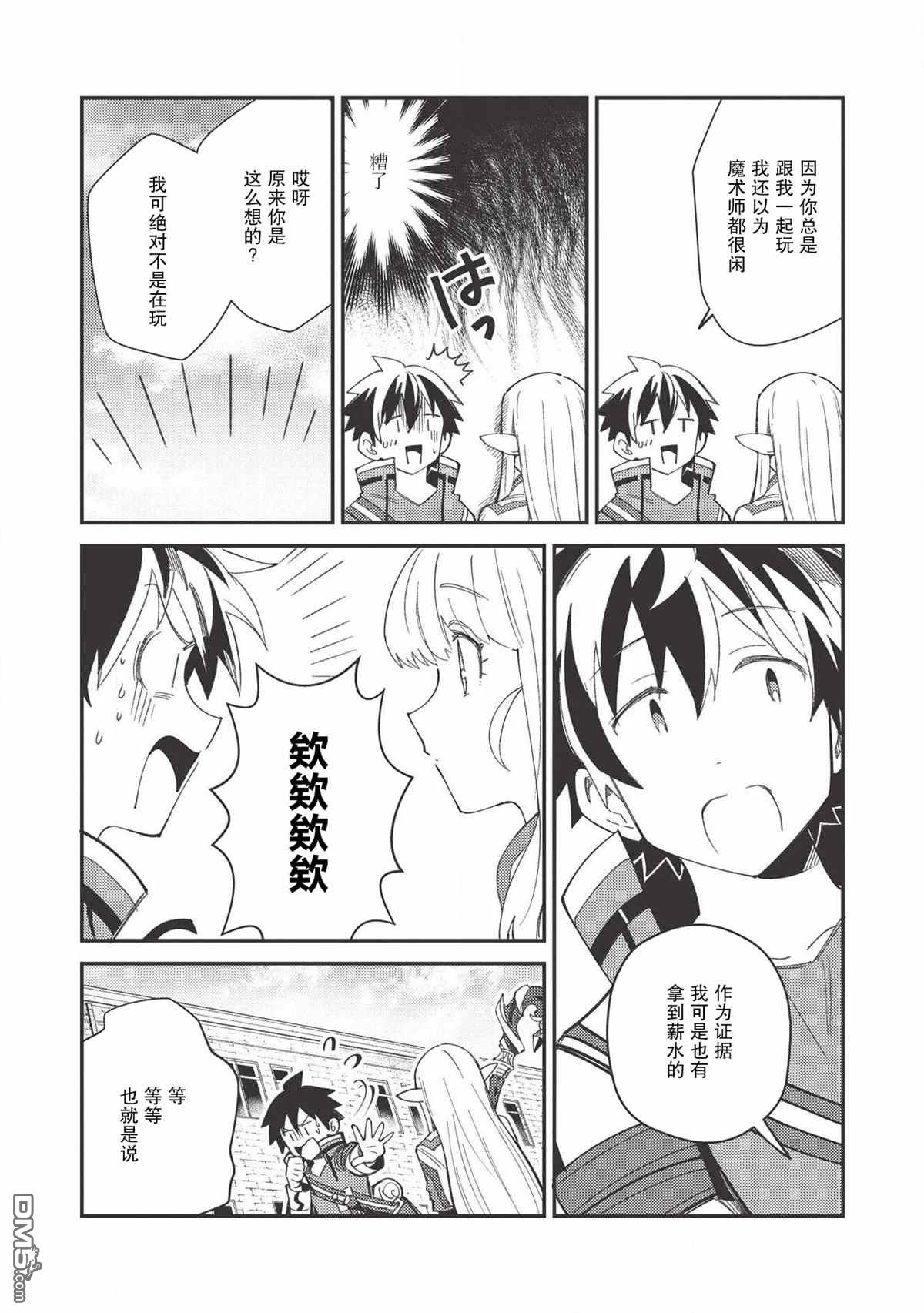 第24話（26P）