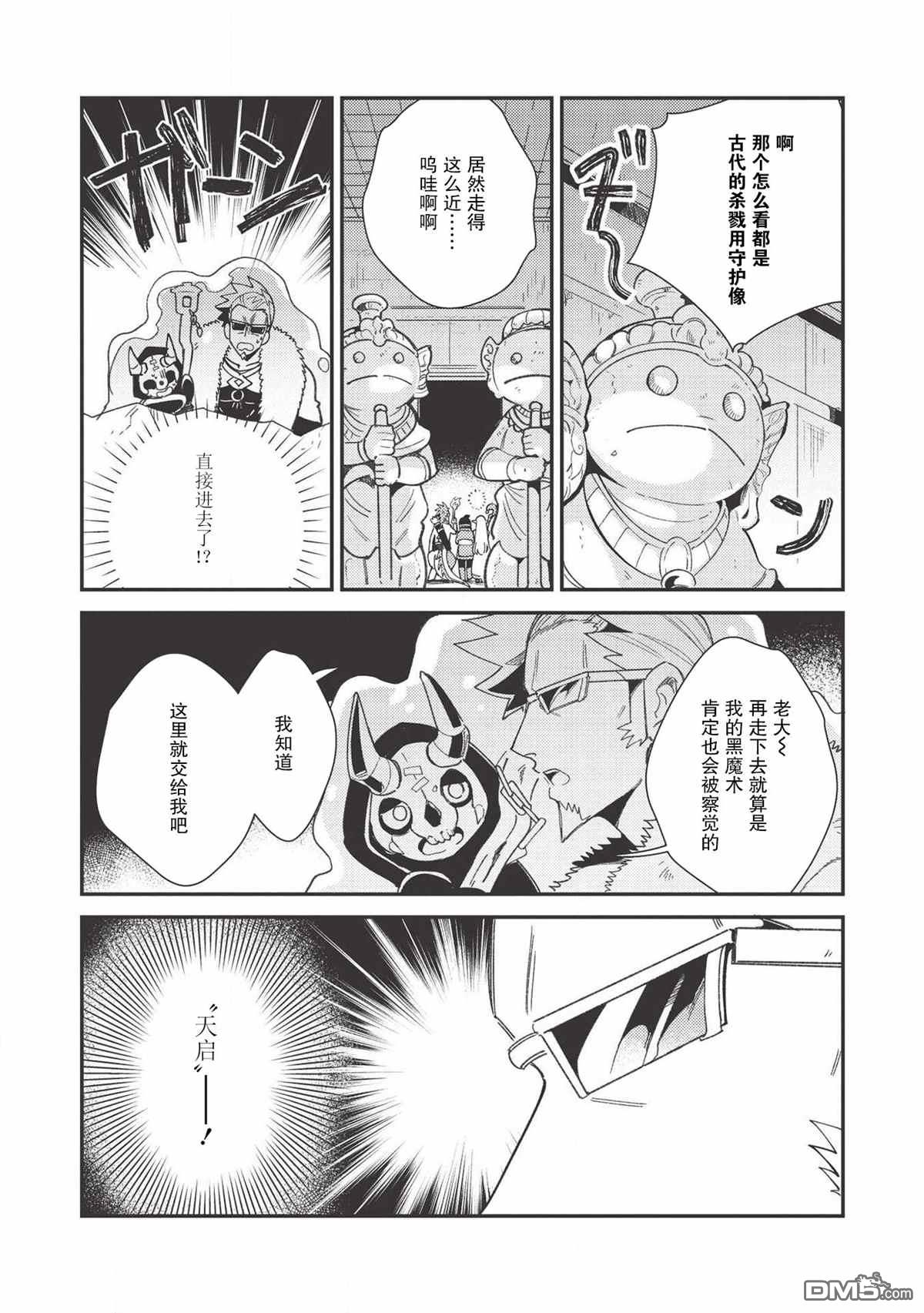 第24話（26P）