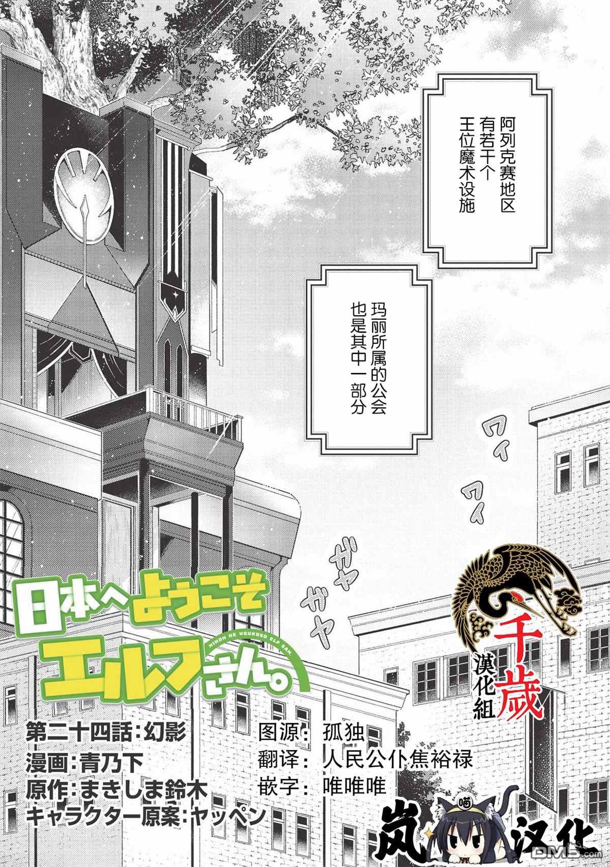第24話（26P）