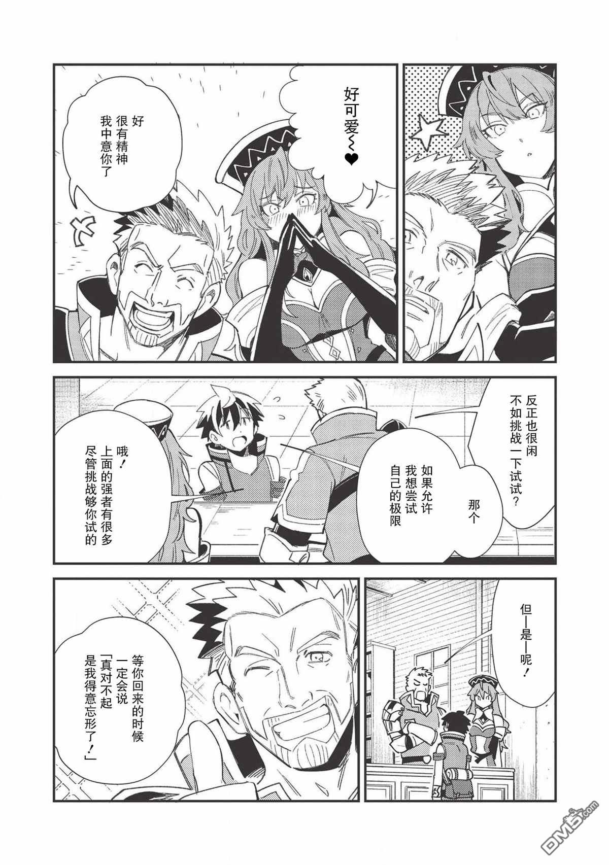 第24話（26P）