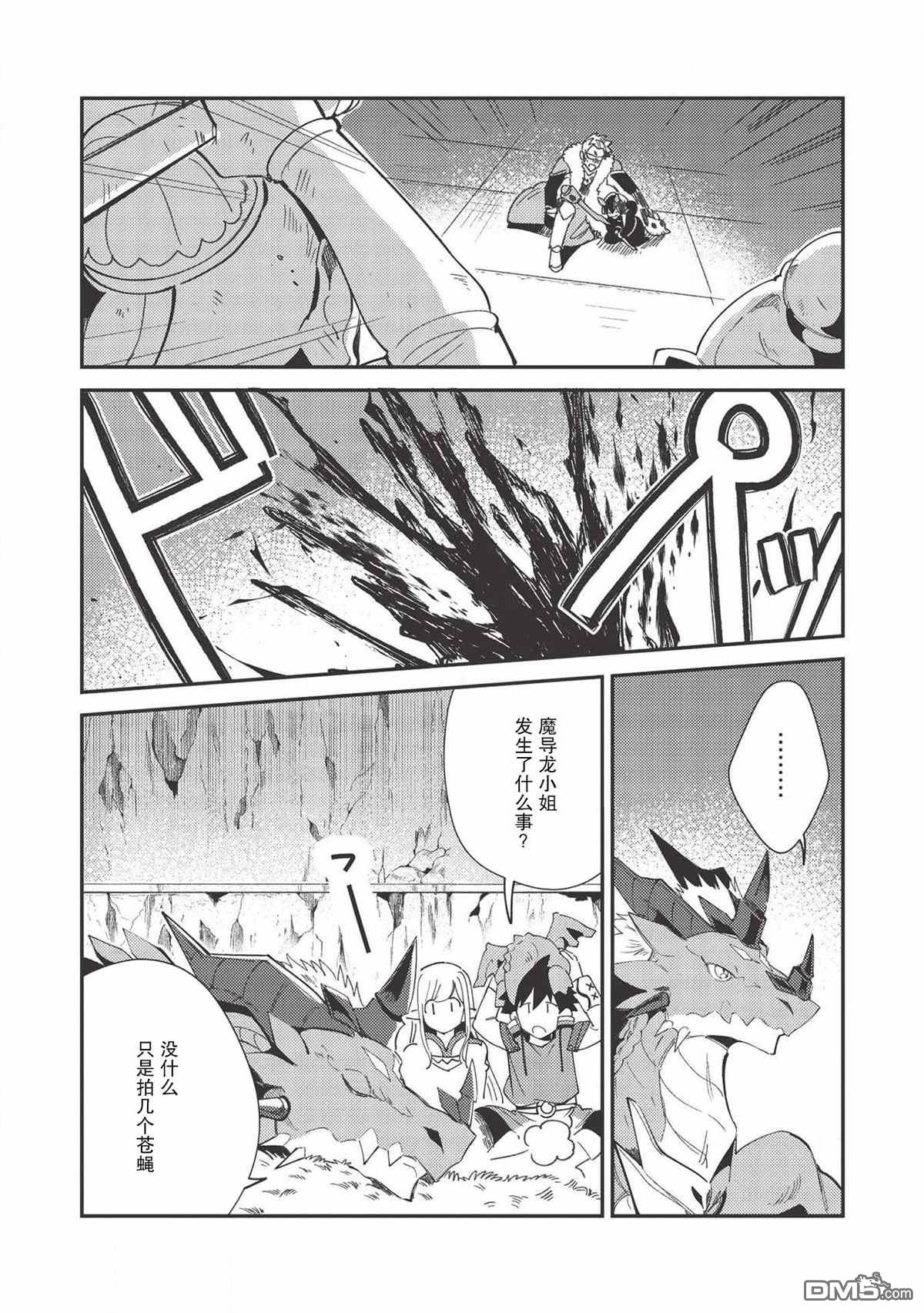 第24話（26P）