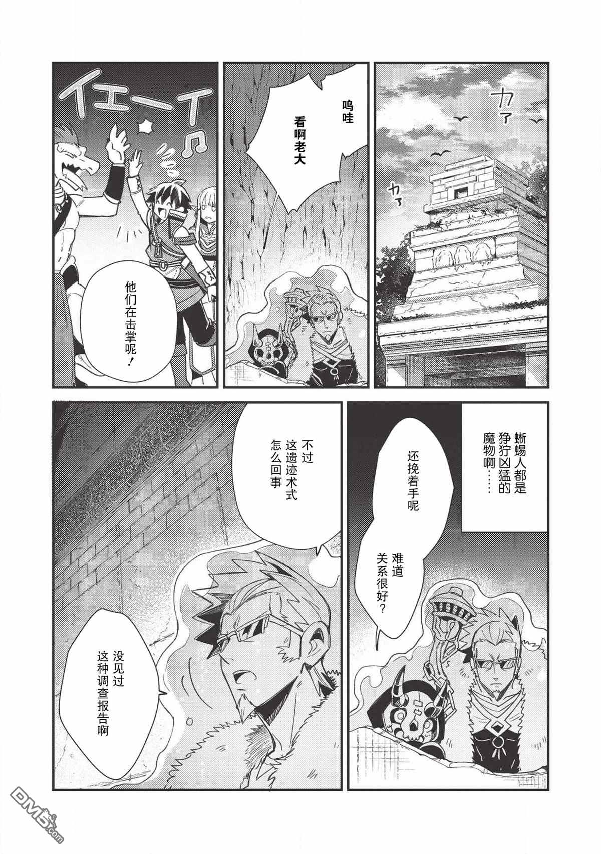 第24話（26P）