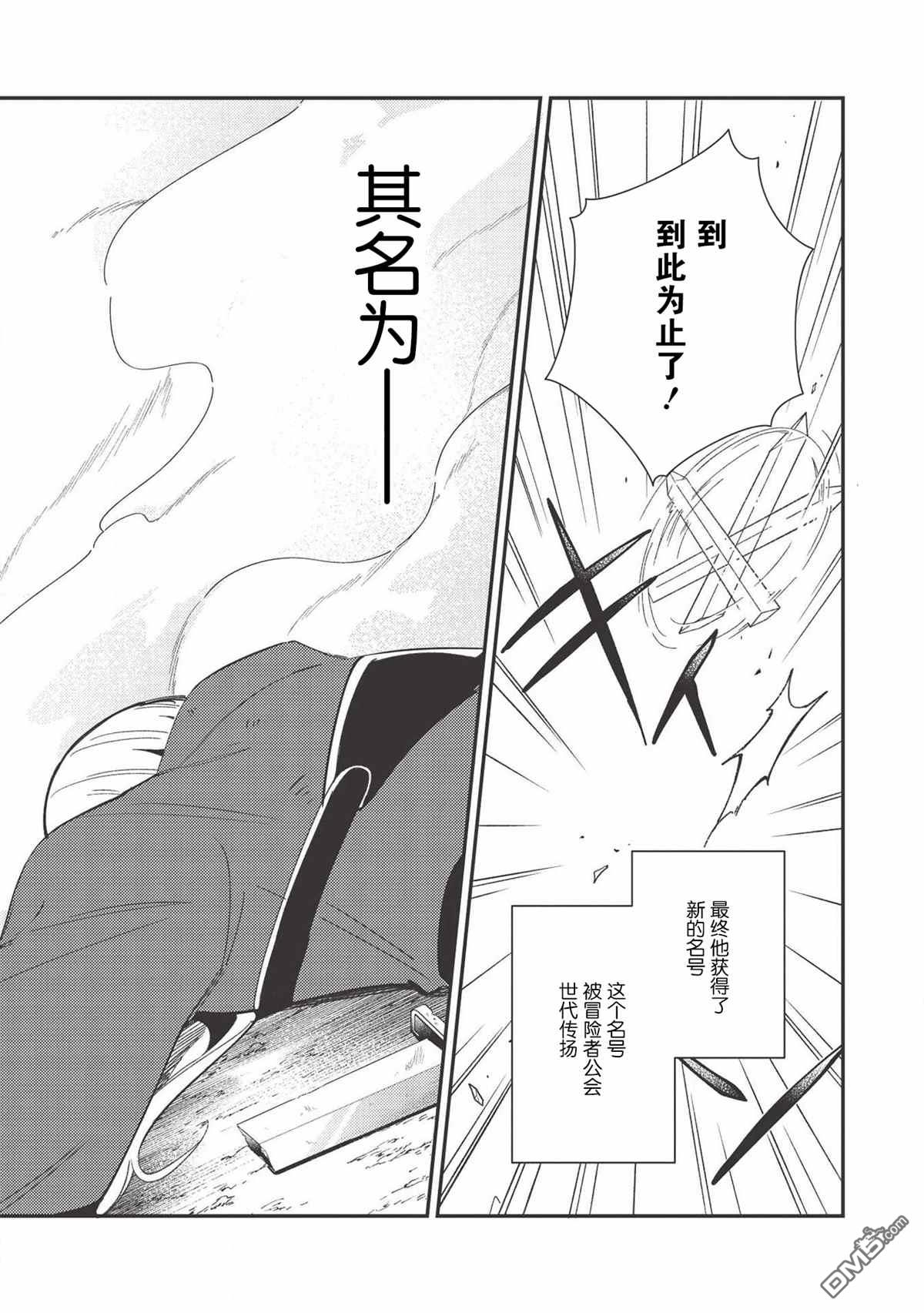 第24話（26P）
