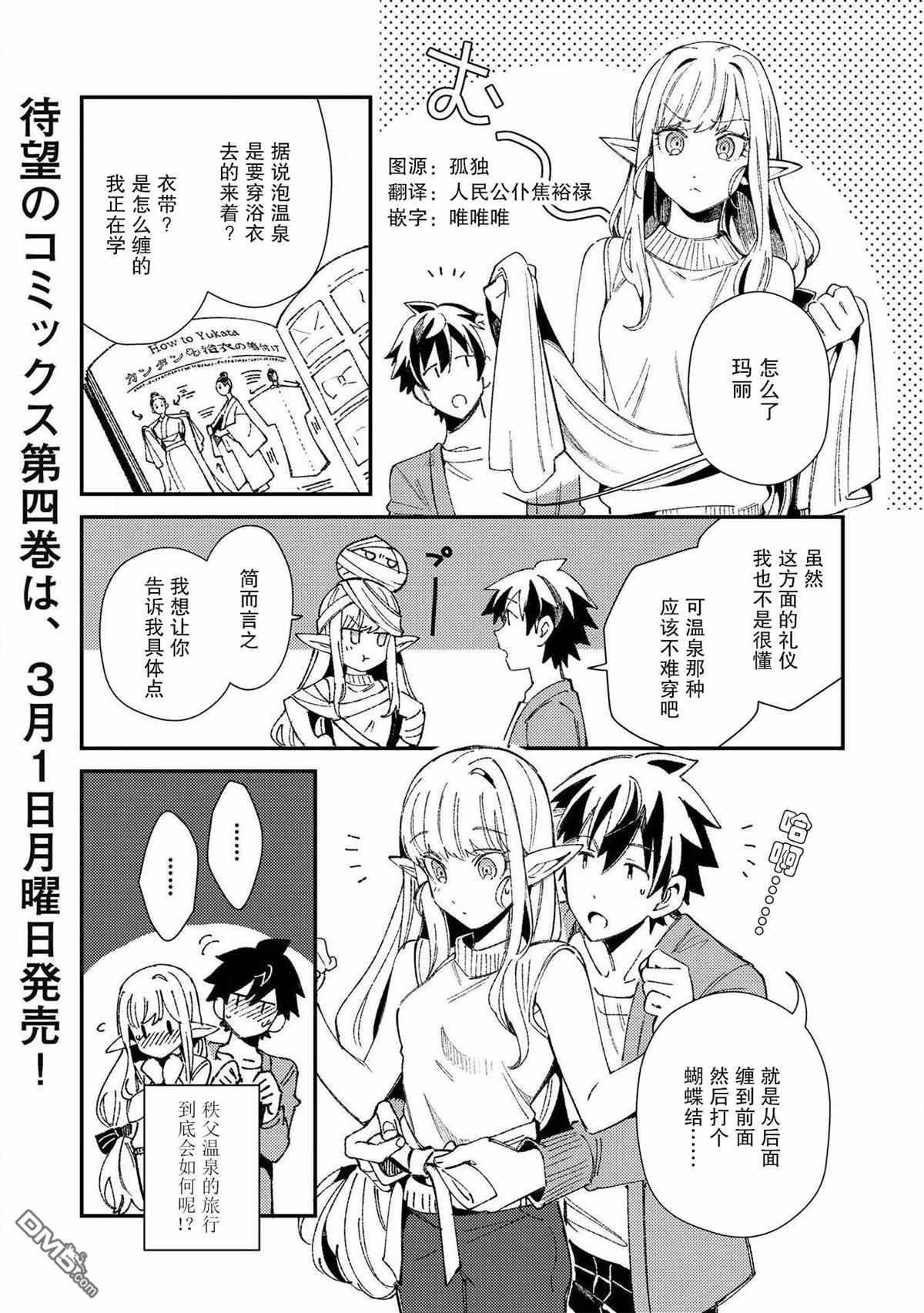第24.5話（3P）